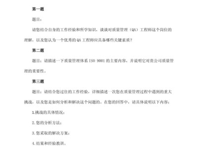 面試結(jié)構(gòu)工程師注意什么問(wèn)題面試結(jié)構(gòu)工程師注意什么問(wèn)題呢