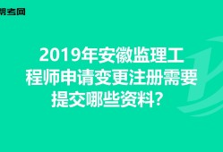 安徽省監(jiān)理工程師,安徽省專業(yè)監(jiān)理工程師