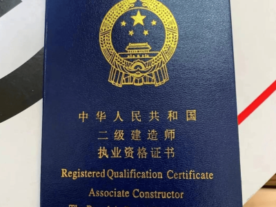 二級注冊結構工程師基礎考試,二級注冊結構工程師執業資格考試試題