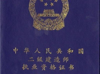 中專學(xué)歷可以考二級(jí)建造師嗎？
