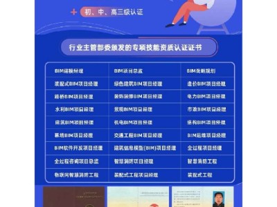 bim工程師進哪些企業bim工程師可以去哪些單位就職