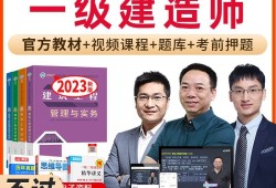 嗨學一級建造師怎么樣嗨學一級建造師
