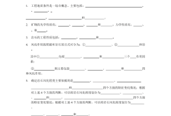 注冊巖土工程師題庫注冊巖土工程師專業知識考試真題