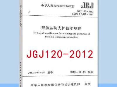 注冊巖土工程師考試全部規(guī)范要求注冊巖土工程師考試全部規(guī)范