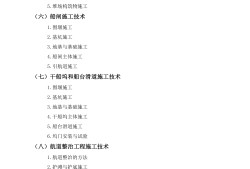 一級(jí)建造師建筑大綱最新,一級(jí)建造師建筑大綱