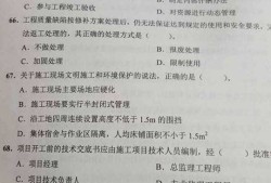 一級(jí)建造師施工管理真題的簡單介紹