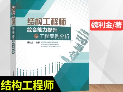 工業產品結構設計工程師工作的簡單介紹