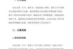 結(jié)構(gòu)工程師年度總結(jié)報(bào)告范文大全,結(jié)構(gòu)工程師年度匯報(bào)