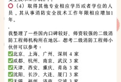 考個二級消防工程師多少錢二級消防工程師報名費