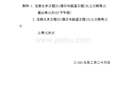 關于注冊巖土工程師如何發展的信息