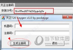 天正注冊機(jī)怎么使用天正8.5注冊機(jī)
