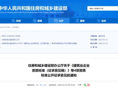 住建部：技術負責人必須為一級或二級注冊建造師且有工程業績，建造師含金量大漲！