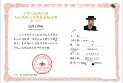 國家注冊監理工程師證書報考條件國家注冊監理工程師證書