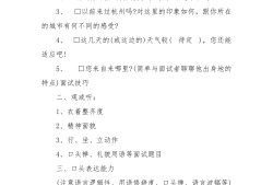 中興結(jié)構(gòu)工程師面試題,中興結(jié)構(gòu)設(shè)計(jì)工程師面經(jīng)