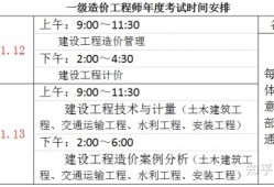 造價(jià)工程師經(jīng)驗(yàn)造價(jià)工程師經(jīng)驗(yàn)總結(jié)