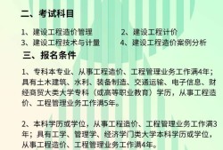 招聘注冊造價工程師注冊造價員招聘
