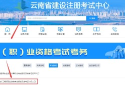 云南二級造價(jià)工程師培訓(xùn)云南二級造價(jià)工程師考試科目