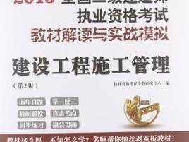 2022二建及格分數線二級建造師有哪幾本書