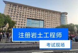 注冊巖土工程師需要找中介嗎,注冊巖土工程師必須要從事巖土工程才能考嗎