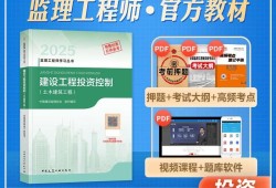 全國注冊監理工程師考試大綱全國注冊監理工程師考試資料