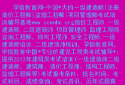 結構專業(yè)監(jiān)理工程師結構專業(yè)監(jiān)理工程師崗位職責