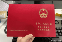 一級建造師執(zhí)業(yè)注冊,一級建造師執(zhí)業(yè)注冊證書
