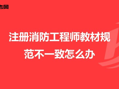 消防工程師五大規范,消防工程師新規范