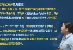 二級消防工程師考什么科目二級消防工程師證報考條件及考試科目