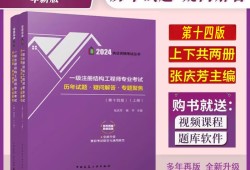 注冊結構工程師題目注冊結構工程師基礎考試題目