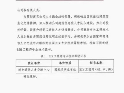 浙江省bim工程師浙江省bim收費標準