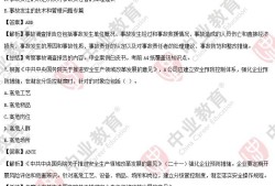 包含注冊(cè)安全工程師學(xué)習(xí)資料的詞條