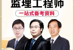 監(jiān)理工程師網(wǎng)校老師,監(jiān)理工程師網(wǎng)校