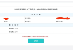 注冊巖土工程師報考過程視頻注冊巖土工程師報考過程
