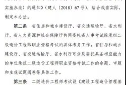 注冊造價(jià)工程師注冊管理辦法造價(jià)工程師注冊管理辦法 住房和城鄉(xiāng)建設(shè)部