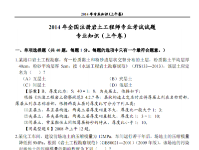 巖土工程師考試蓋章巖土工程師印章圖標(biāo)