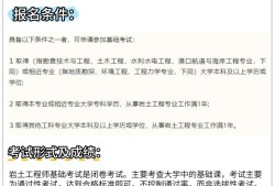 注冊巖土工程師能提前考嗎,注冊巖土工程師專業考試開卷嗎