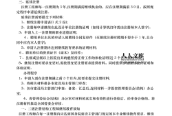 專業(yè)一級結(jié)構(gòu)工程師管理辦法,一級結(jié)構(gòu)工程師專業(yè)考試報考條件