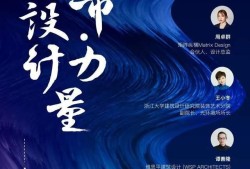 展示設(shè)計論壇展示設(shè)計論壇官網(wǎng)