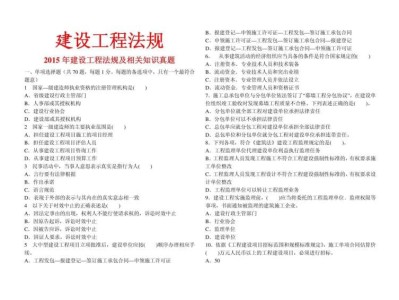 一級建造師 試題,一級建造師在線試題