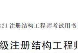 結構工程師發展方向結構工程師以后的發展