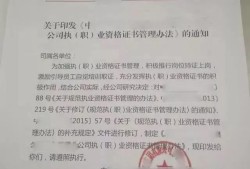 二級注冊結構工程師執(zhí)業(yè)印章,二級注冊結構工程師證書樣本