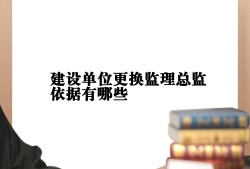 監(jiān)理工程師變更單位轉注冊多長時間,監(jiān)理工程師變更單位