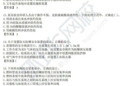 2014年注冊安全工程師考試時間2014注冊安全工程師題庫