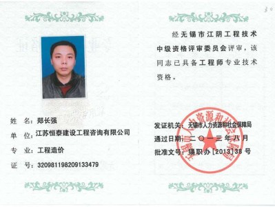 交通部造價(jià)工程師交通運(yùn)輸部公路工程造價(jià)人員