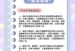 一級建造師市政招聘公告,一級建造師市政招聘