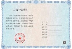 一級建造師證書好考嗎,一級建造師證書好考嗎現在