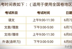 2020年的二建考試時間預計在幾月份？4月中旬學習來得及嗎？