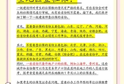 一級建造師報考須知一級建造師報考攻略