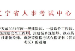 邯鄲安全工程師,邯鄲安全工程師報名與考試時間