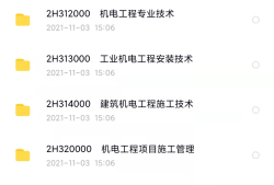 二建視頻百度網盤2021完整資源,二級建造師視頻網盤